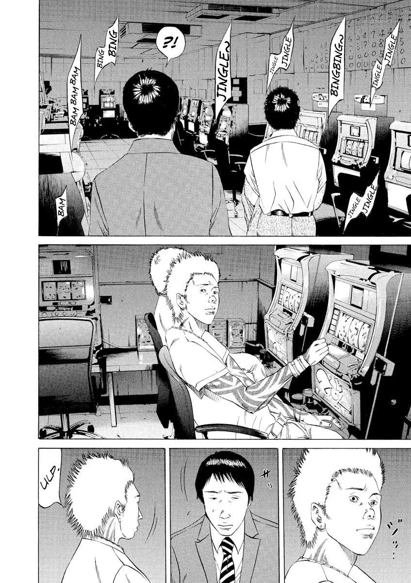Yamikin Ushijima-kun Chapter 93 page 14