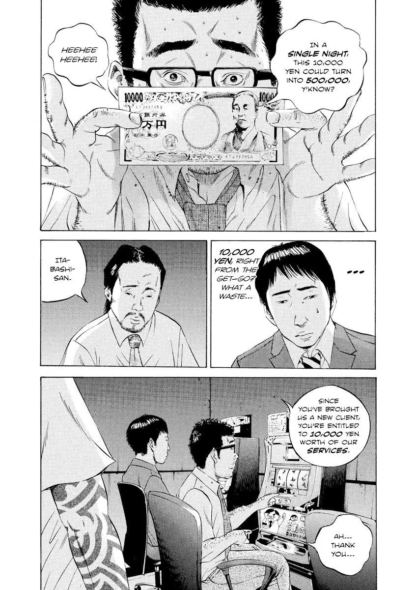 Yamikin Ushijima-kun Chapter 93 page 16