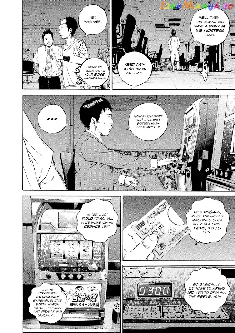 Yamikin Ushijima-kun Chapter 94 page 2