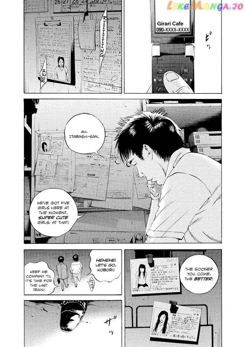 Yamikin Ushijima-kun Chapter 94 page 8