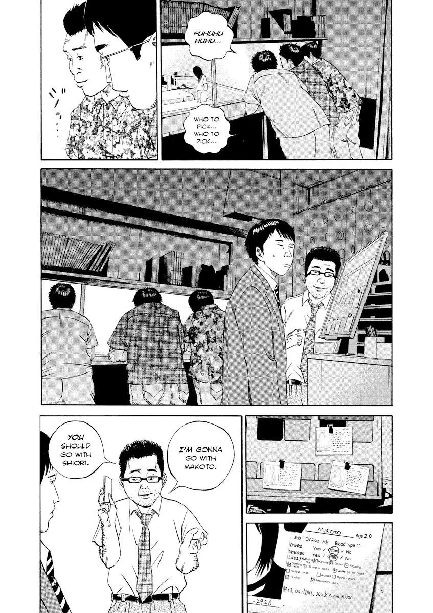 Yamikin Ushijima-kun Chapter 95 page 2