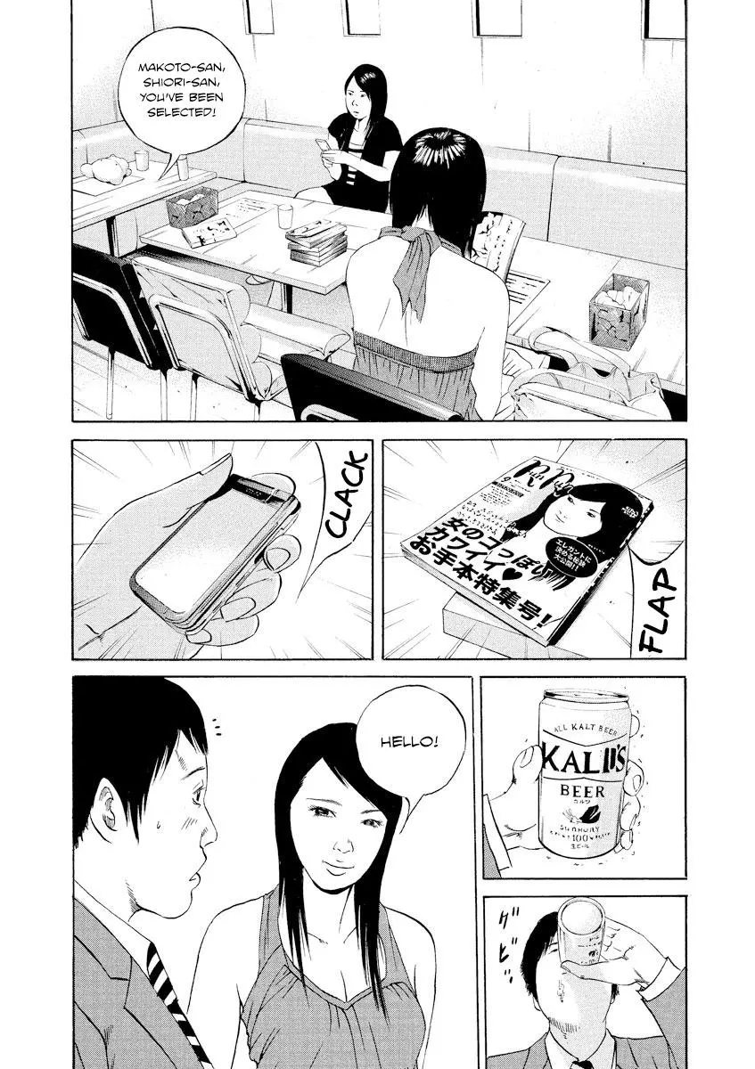 Yamikin Ushijima-kun Chapter 95 page 3