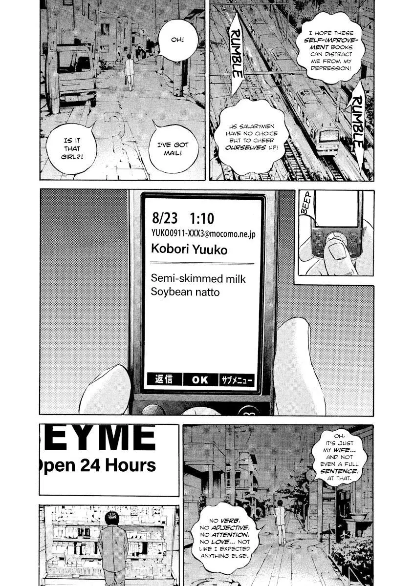 Yamikin Ushijima-kun Chapter 95 page 15