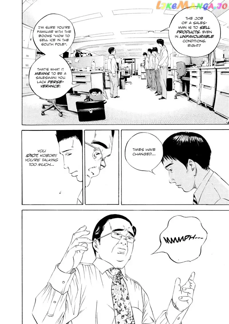 Yamikin Ushijima-kun Chapter 96 page 12