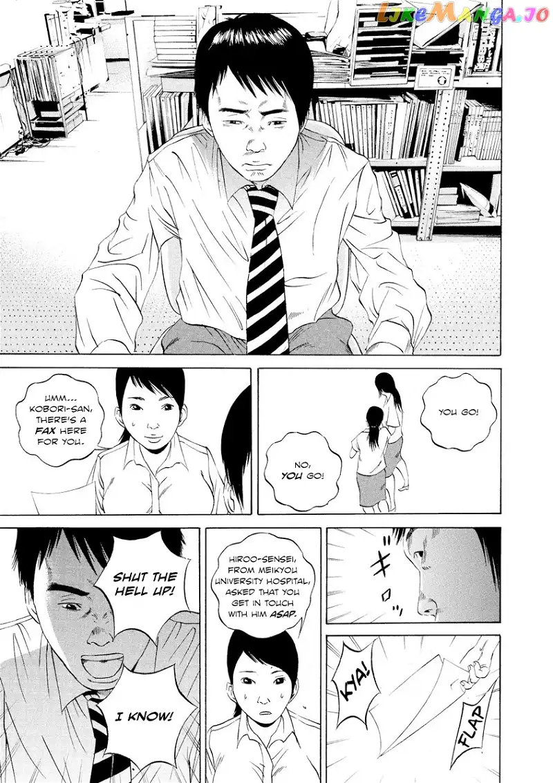 Yamikin Ushijima-kun Chapter 96 page 15
