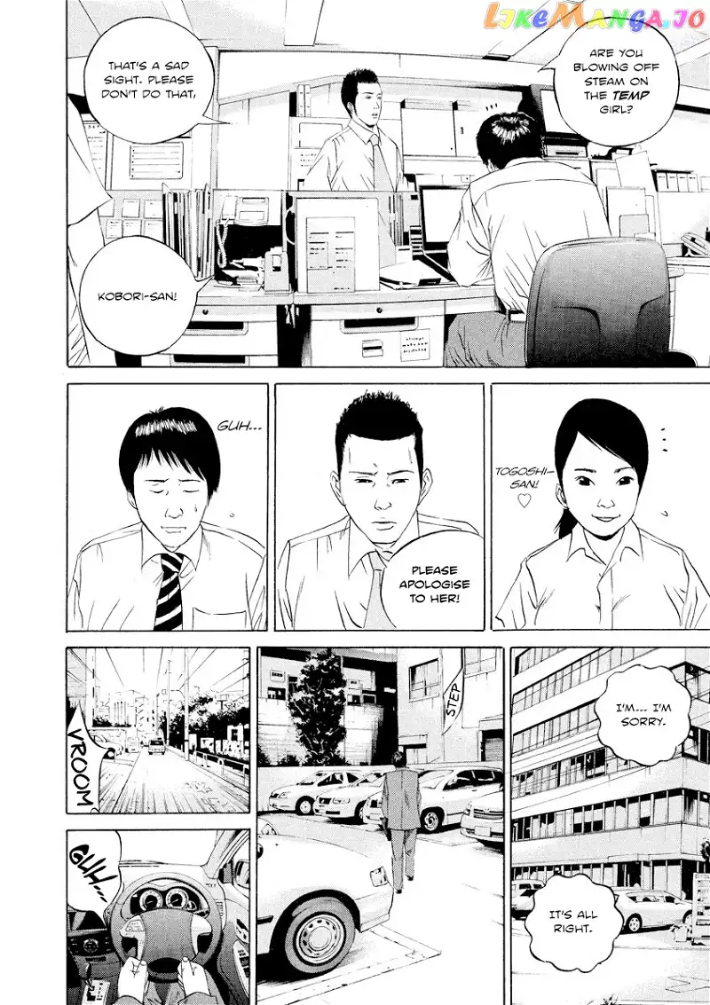 Yamikin Ushijima-kun Chapter 96 page 16