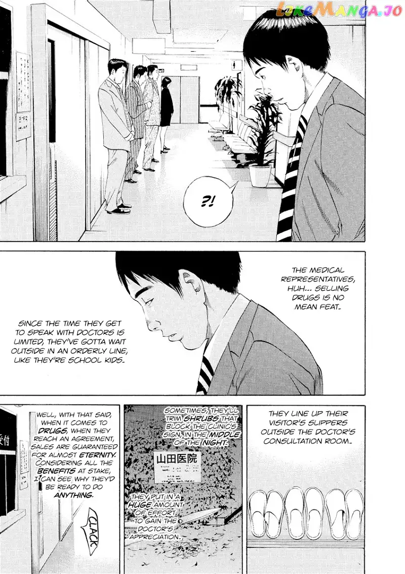 Yamikin Ushijima-kun Chapter 97 page 3