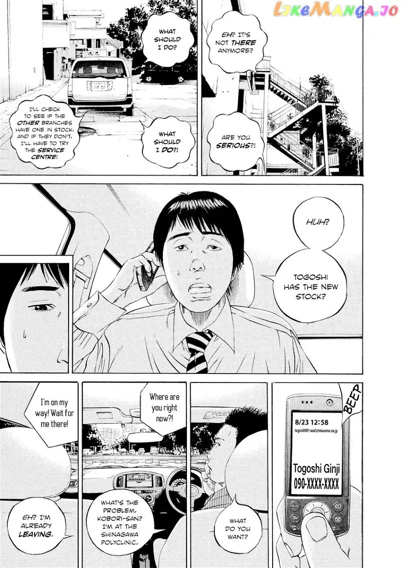 Yamikin Ushijima-kun Chapter 97 page 9