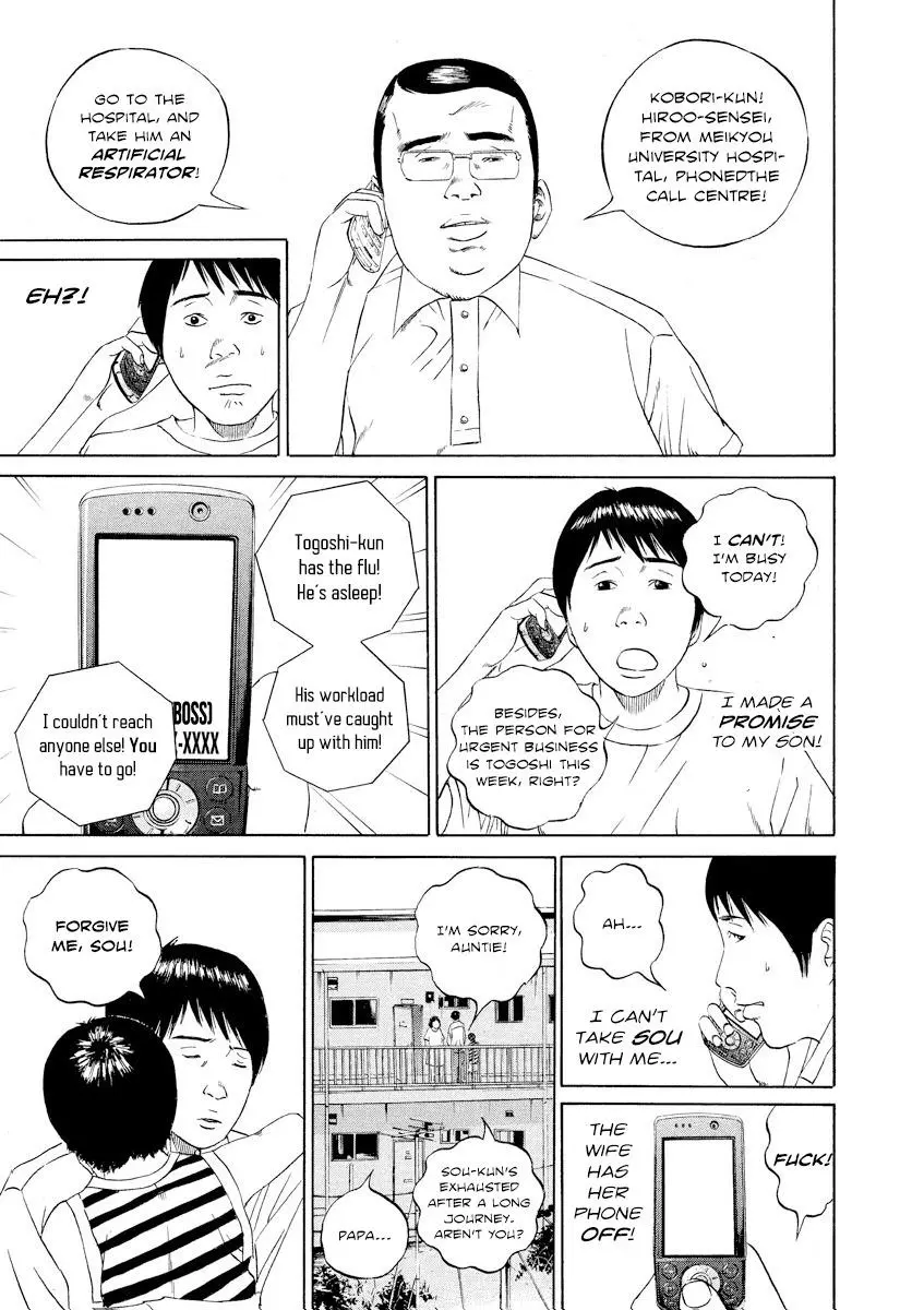 Yamikin Ushijima-kun Chapter 99 page 5