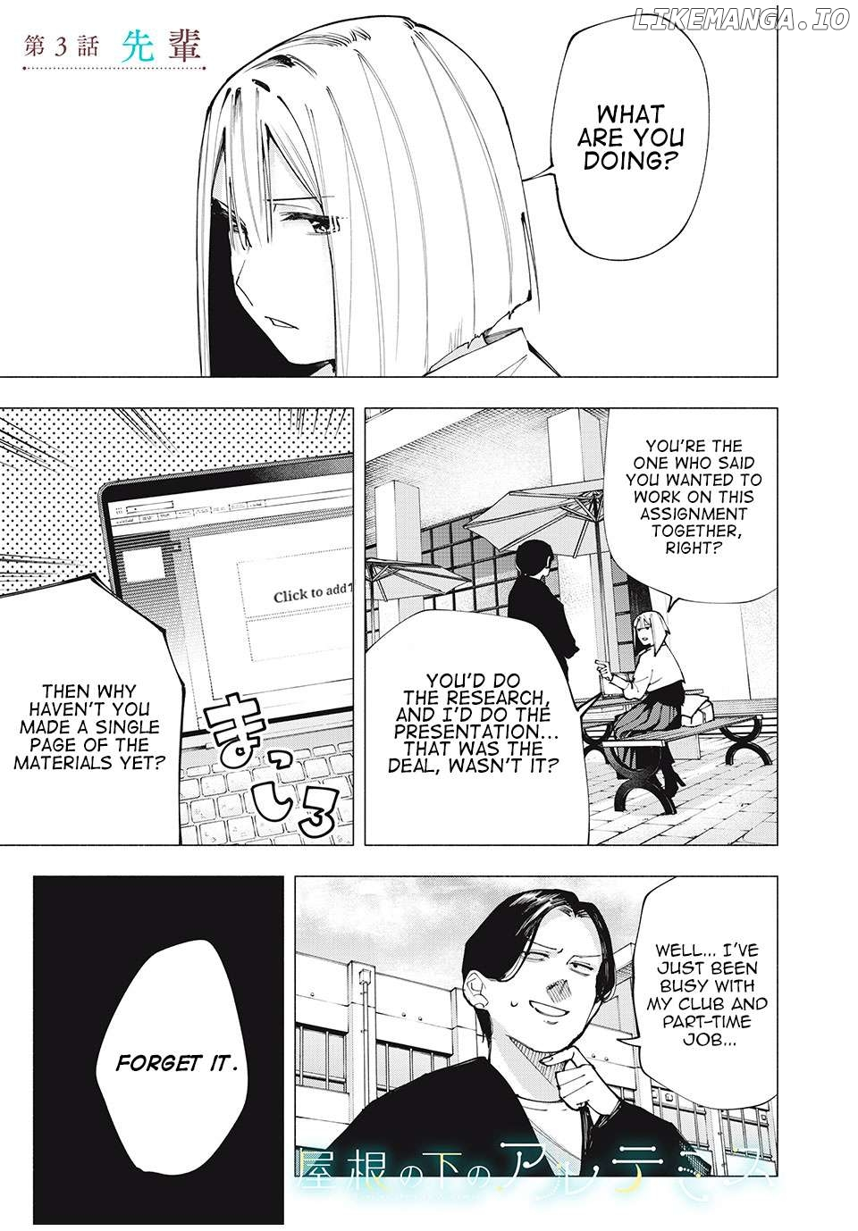 Yane no Shita no Artemis Chapter 3 page 1