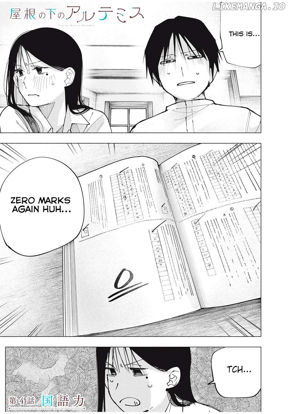 Yane no Shita no Artemis Chapter 4 page 1