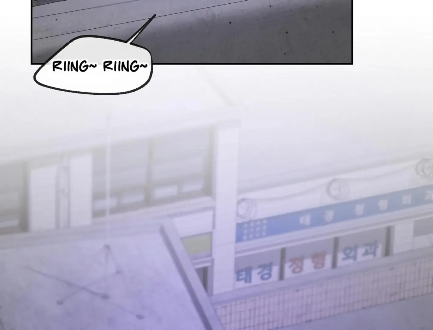 Yang Il-woo and I Chapter 11 page 16