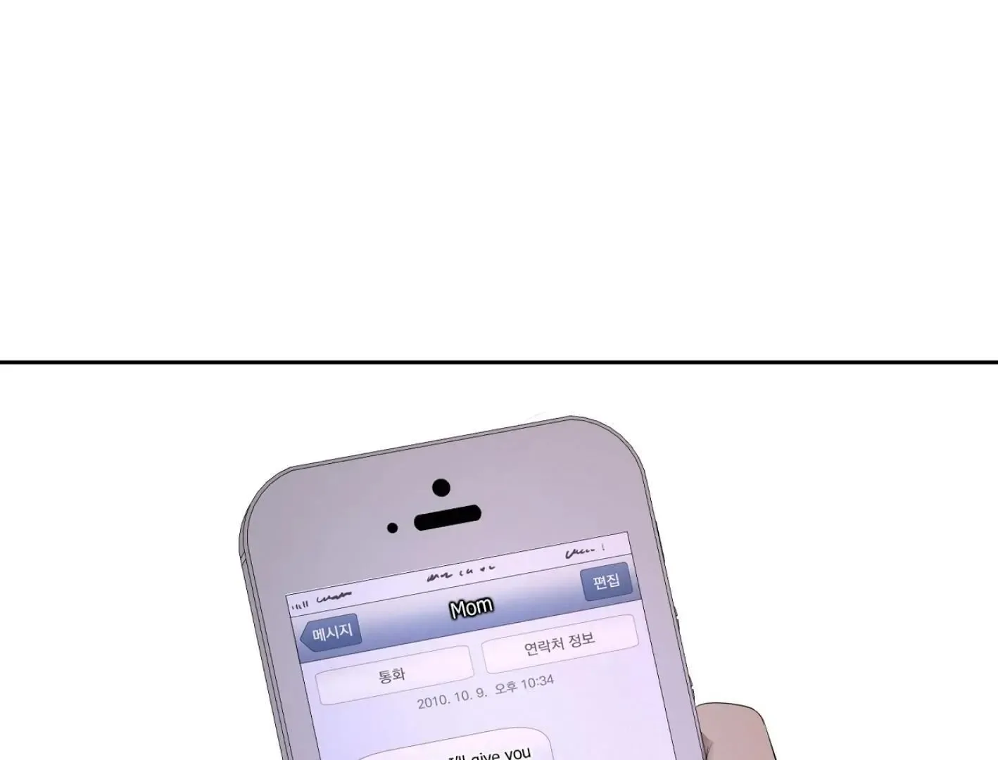Yang Il-woo and I Chapter 11 page 100