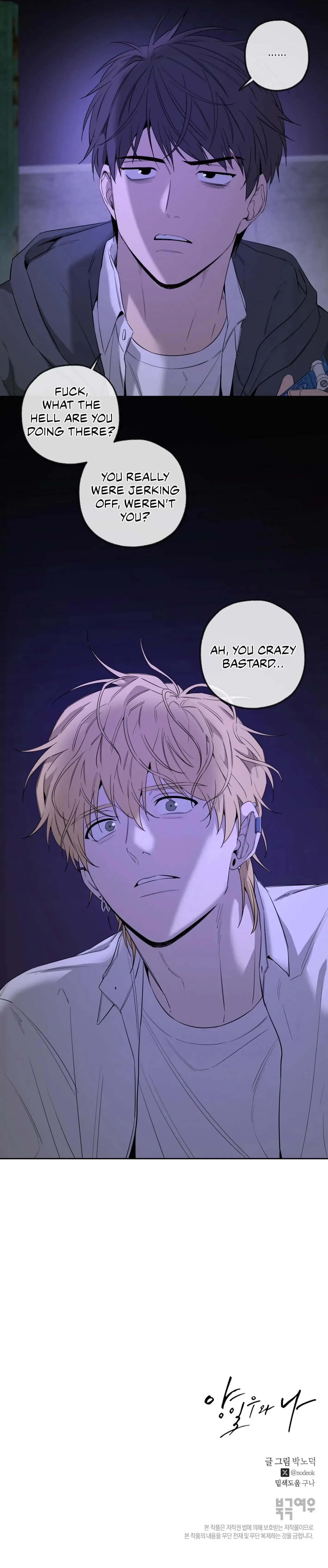 Yang Il-woo and I Chapter 11 page 250