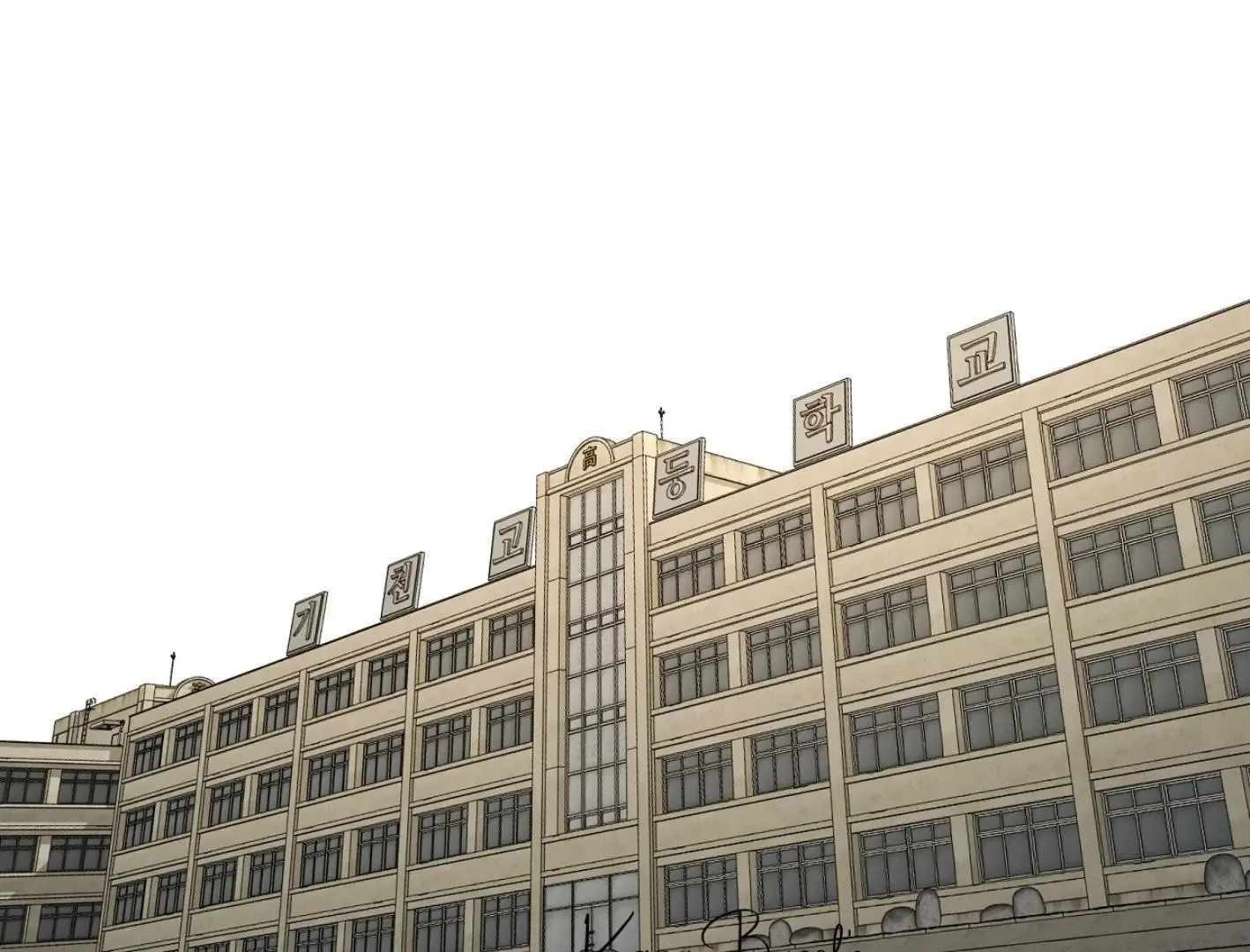 Yang Il-woo and I Chapter 13 page 94