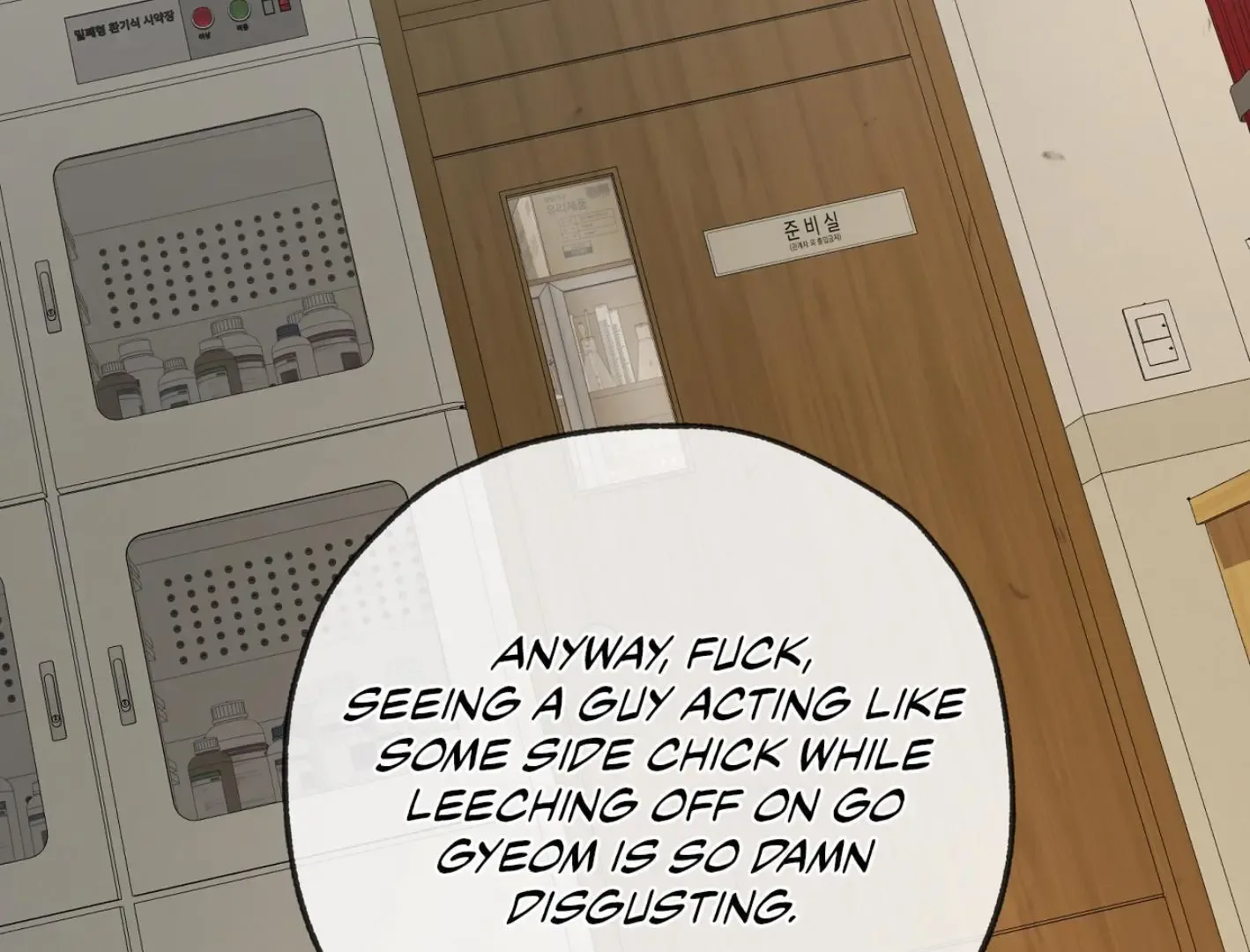 Yang Il-woo and I Chapter 14 page 49