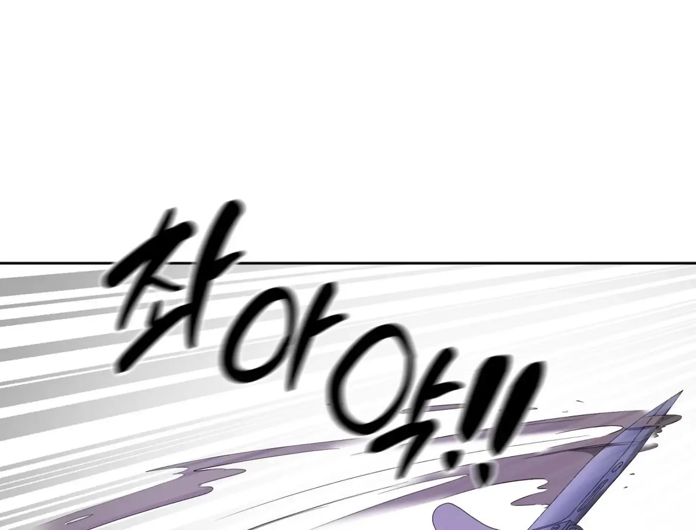 Yang Il-woo and I Chapter 14 page 90