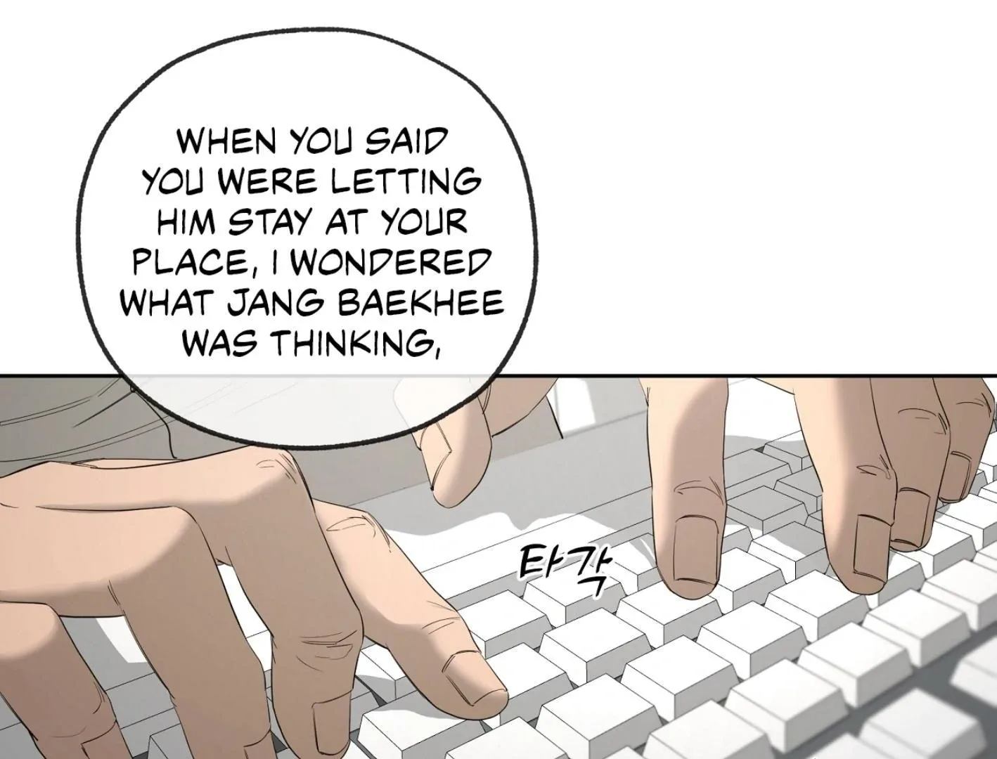 Yang Il-woo and I Chapter 15 page 33