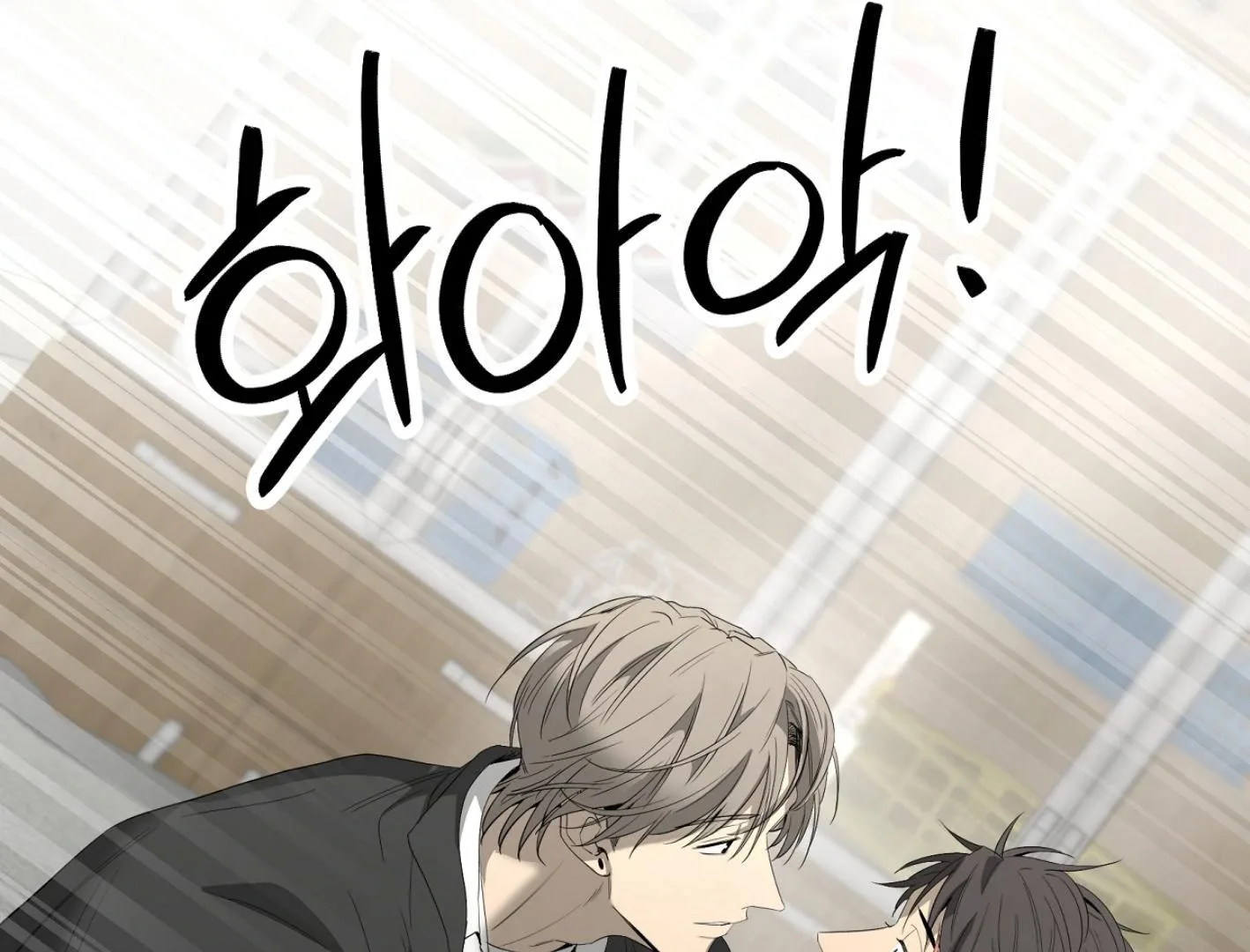Yang Il-woo and I Chapter 16 page 192