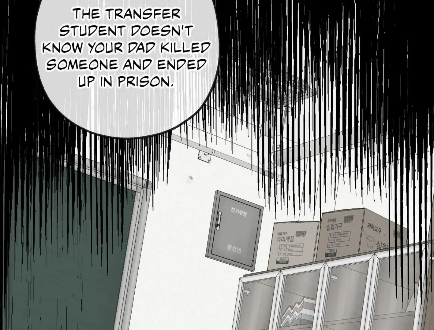 Yang Il-woo and I Chapter 18 page 225
