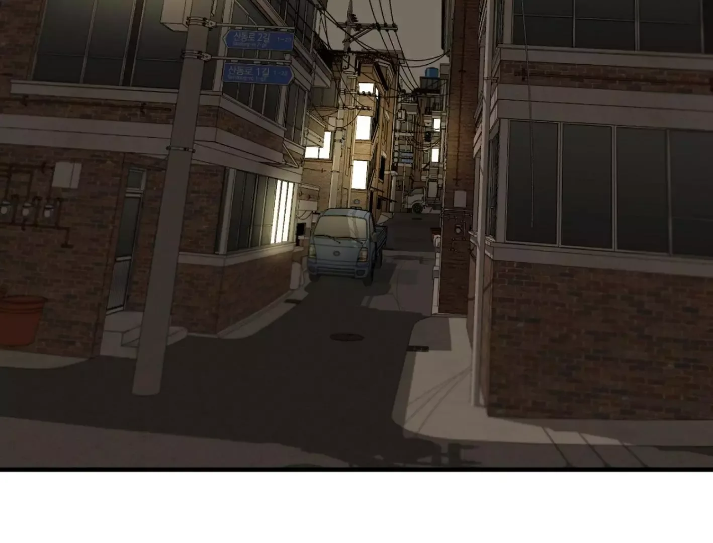 Yang Il-woo and I Chapter 2 page 6
