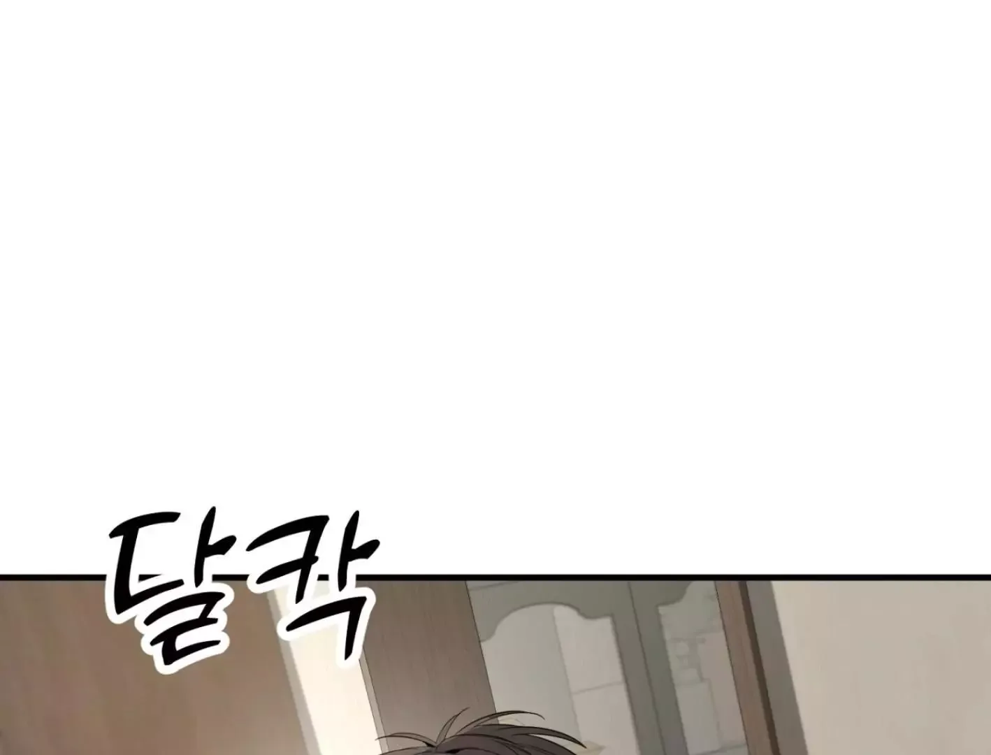 Yang Il-woo and I Chapter 2 page 25