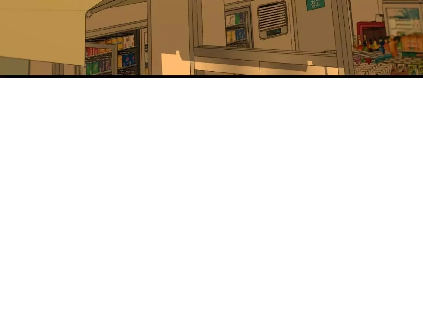 Yang Il-woo and I Chapter 2 page 71