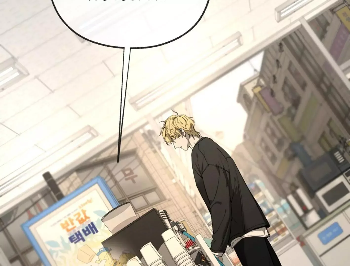 Yang Il-woo and I Chapter 2 page 104