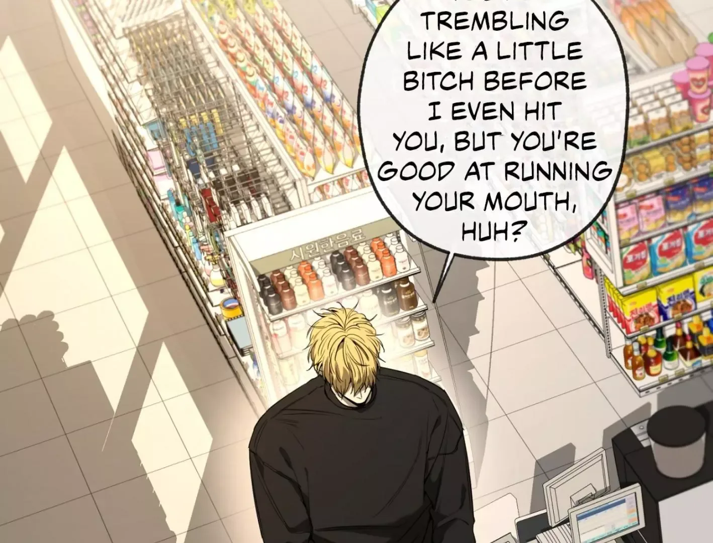 Yang Il-woo and I Chapter 2 page 110