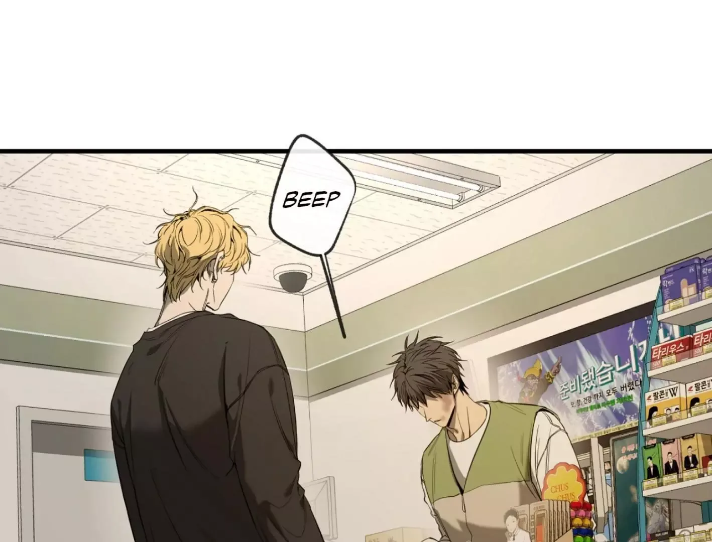 Yang Il-woo and I Chapter 2 page 117