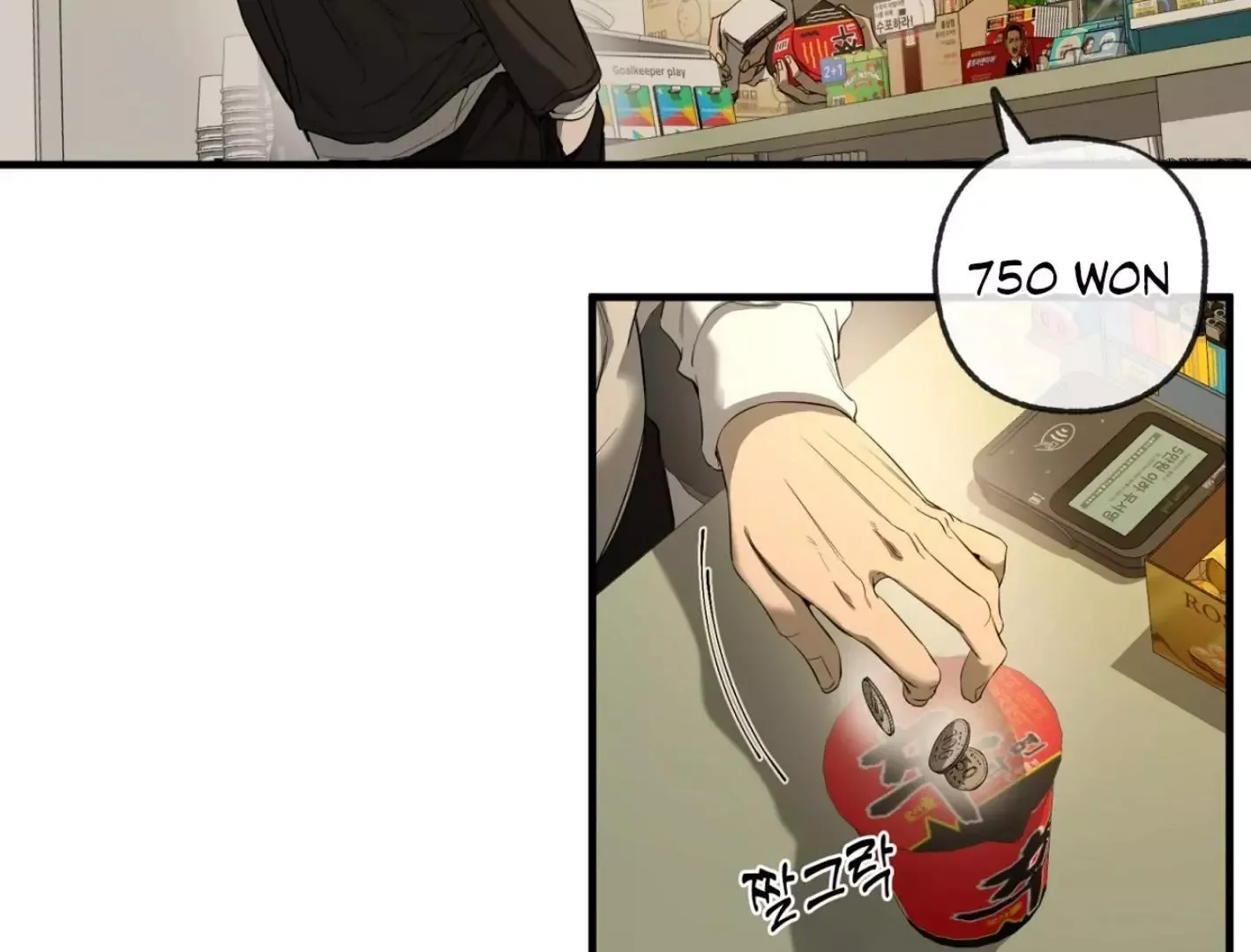 Yang Il-woo and I Chapter 2 page 118