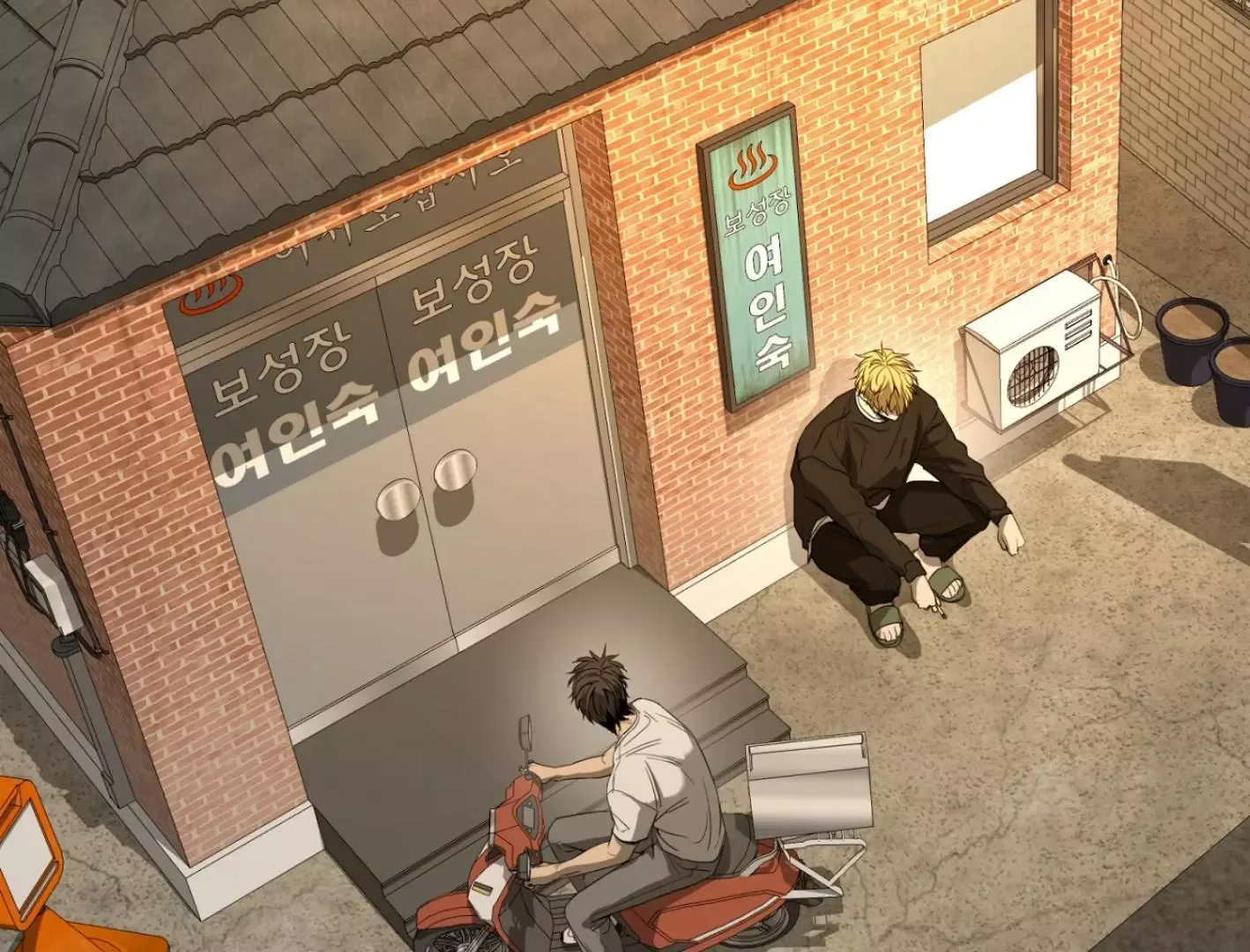 Yang Il-woo and I Chapter 2 page 163