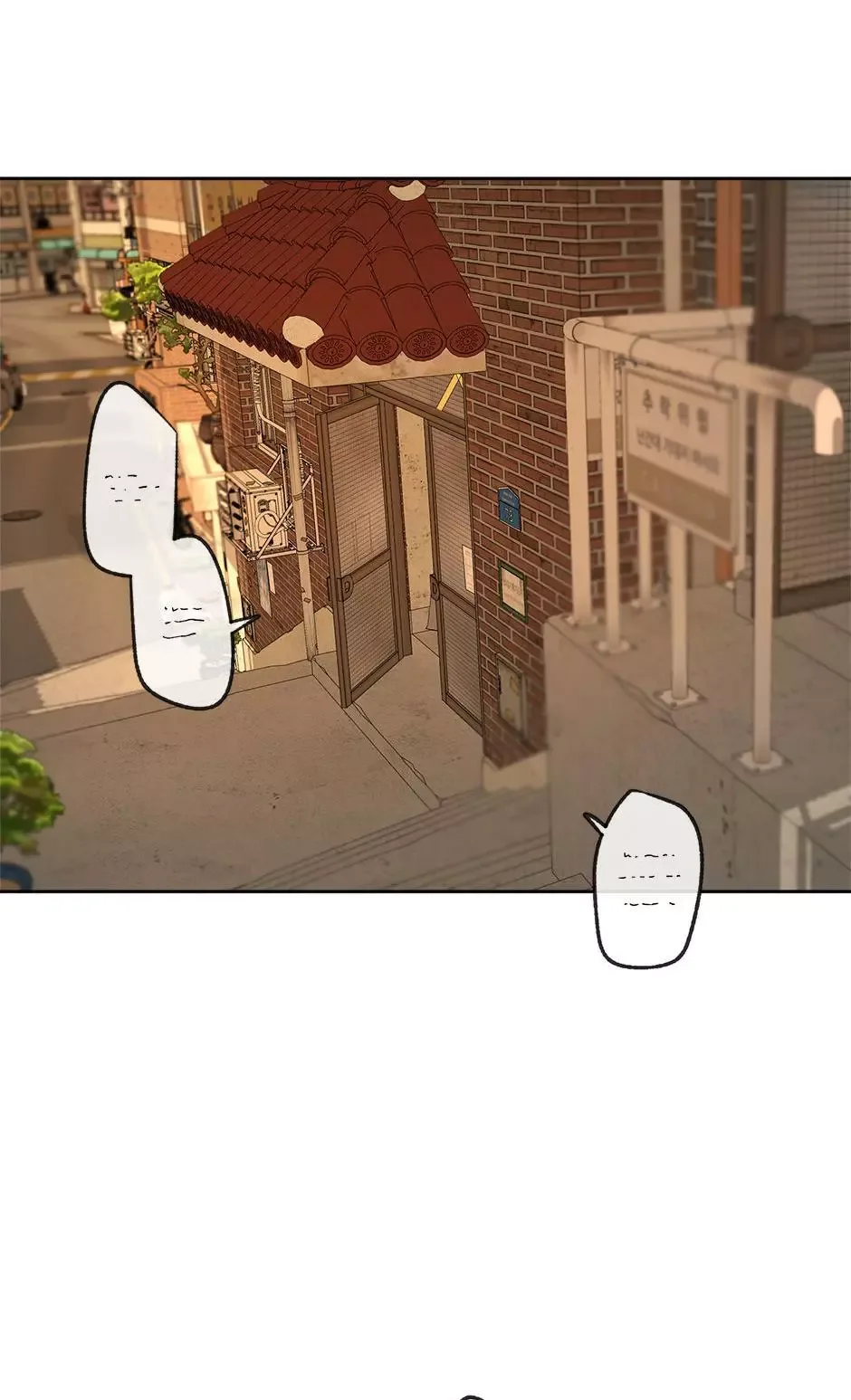 Yang Il-woo and I Chapter 21 page 3