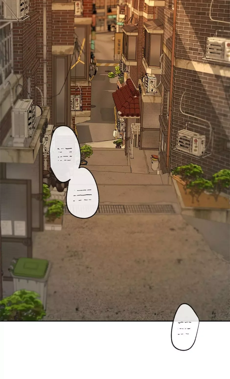 Yang Il-woo and I Chapter 21 page 2