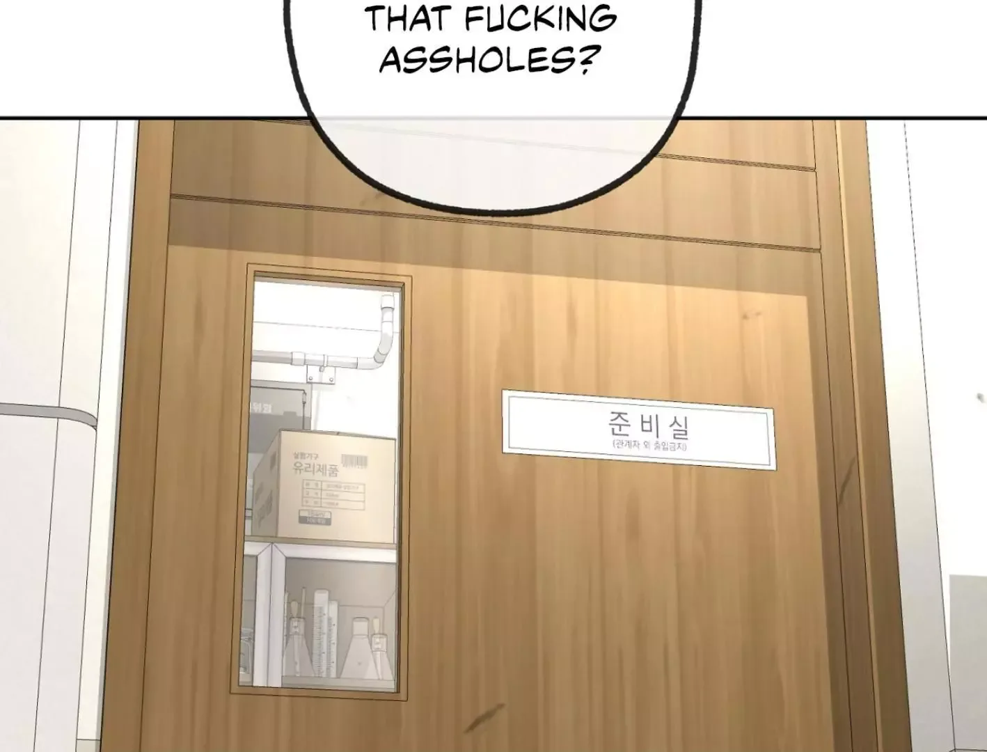 Yang Il-woo and I Chapter 3 page 67