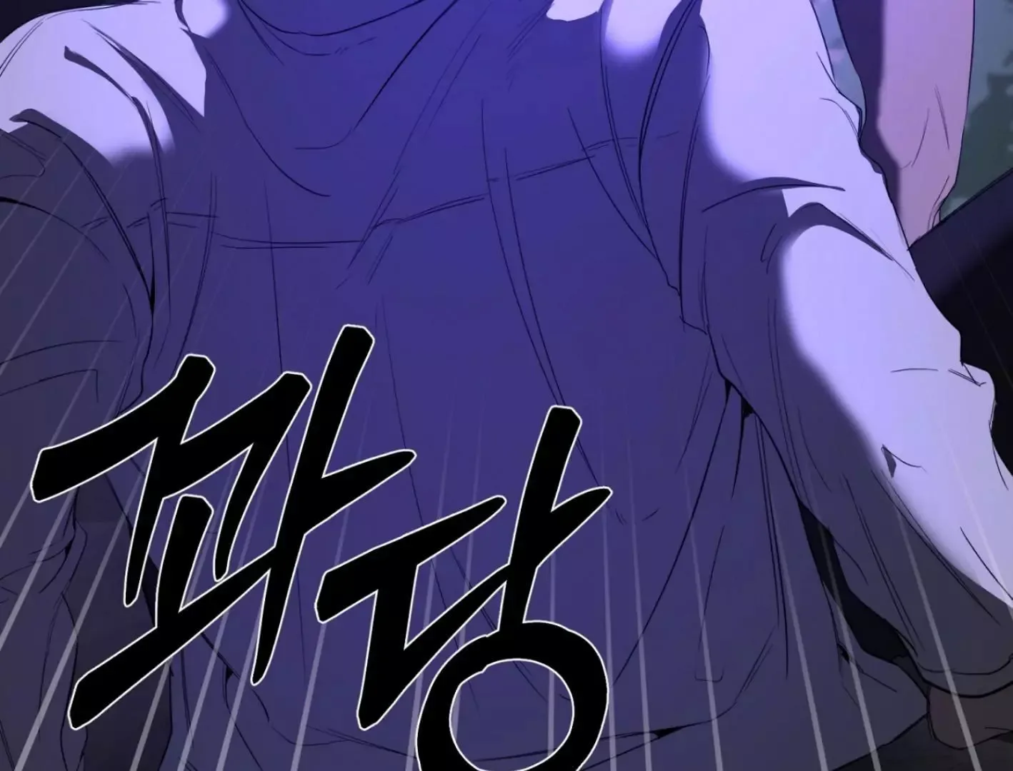 Yang Il-woo and I Chapter 4 page 106