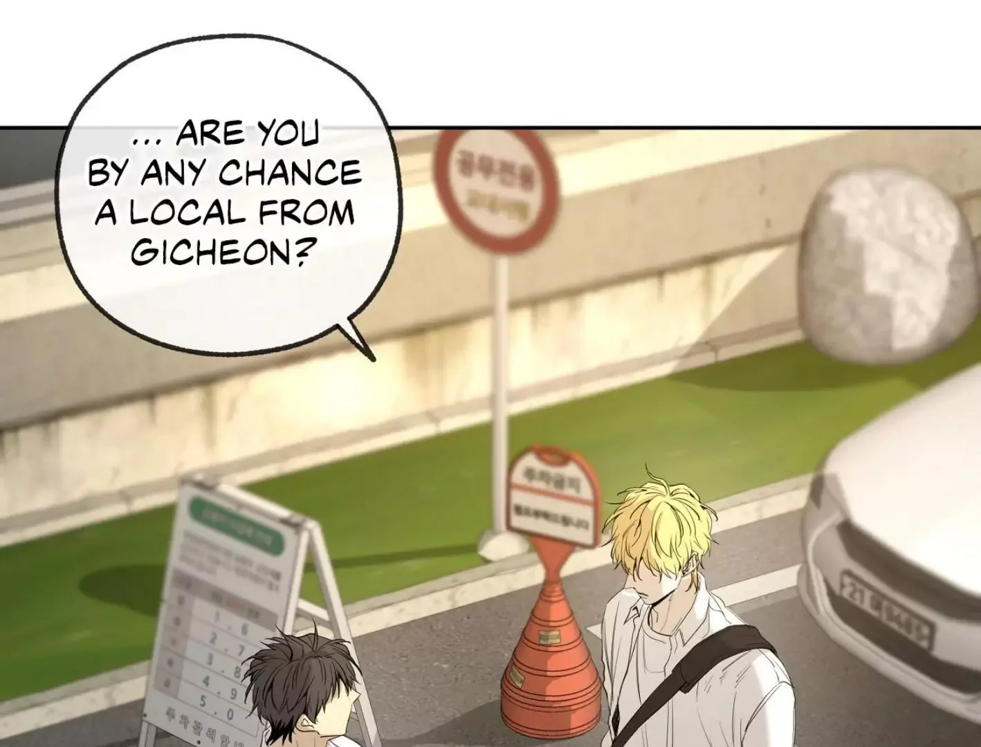 Yang Il-woo and I Chapter 6 page 45