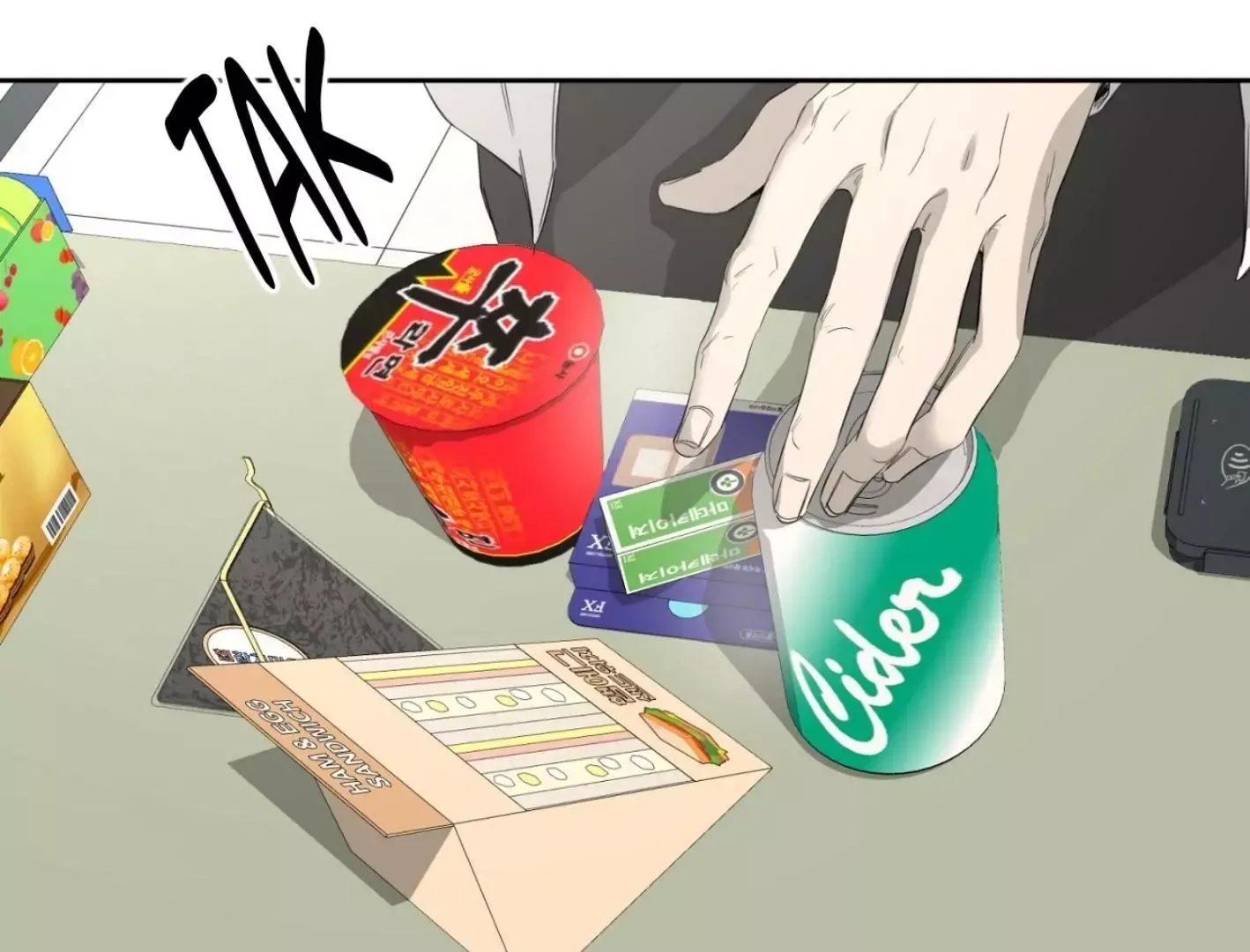 Yang Il-woo and I Chapter 6 page 84