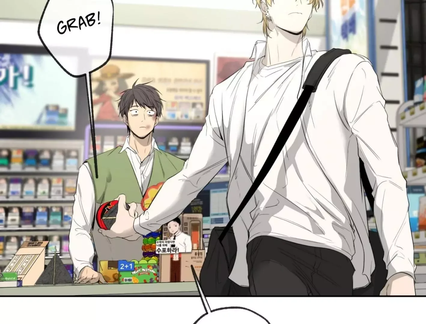 Yang Il-woo and I Chapter 6 page 96