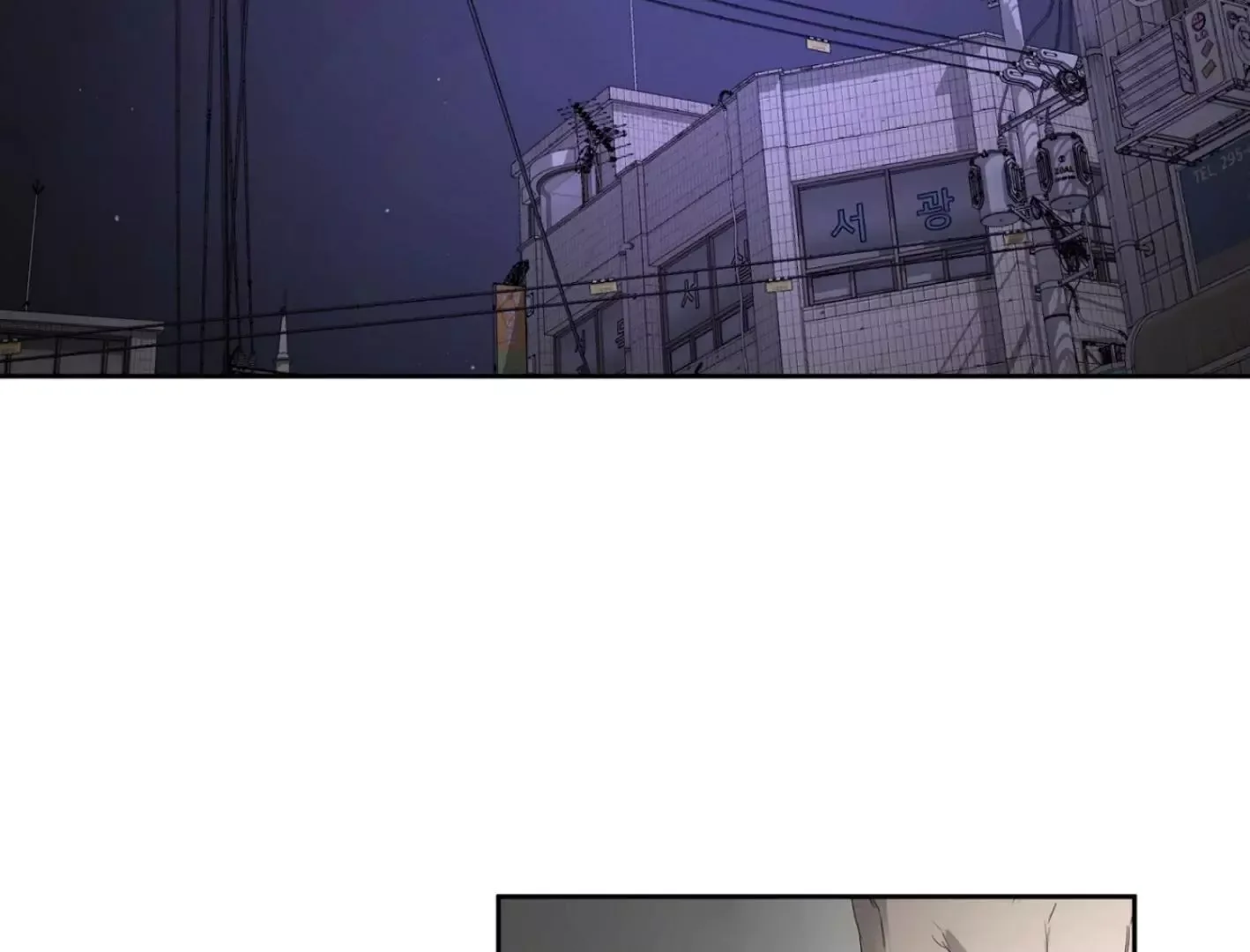Yang Il-woo and I Chapter 6 page 119