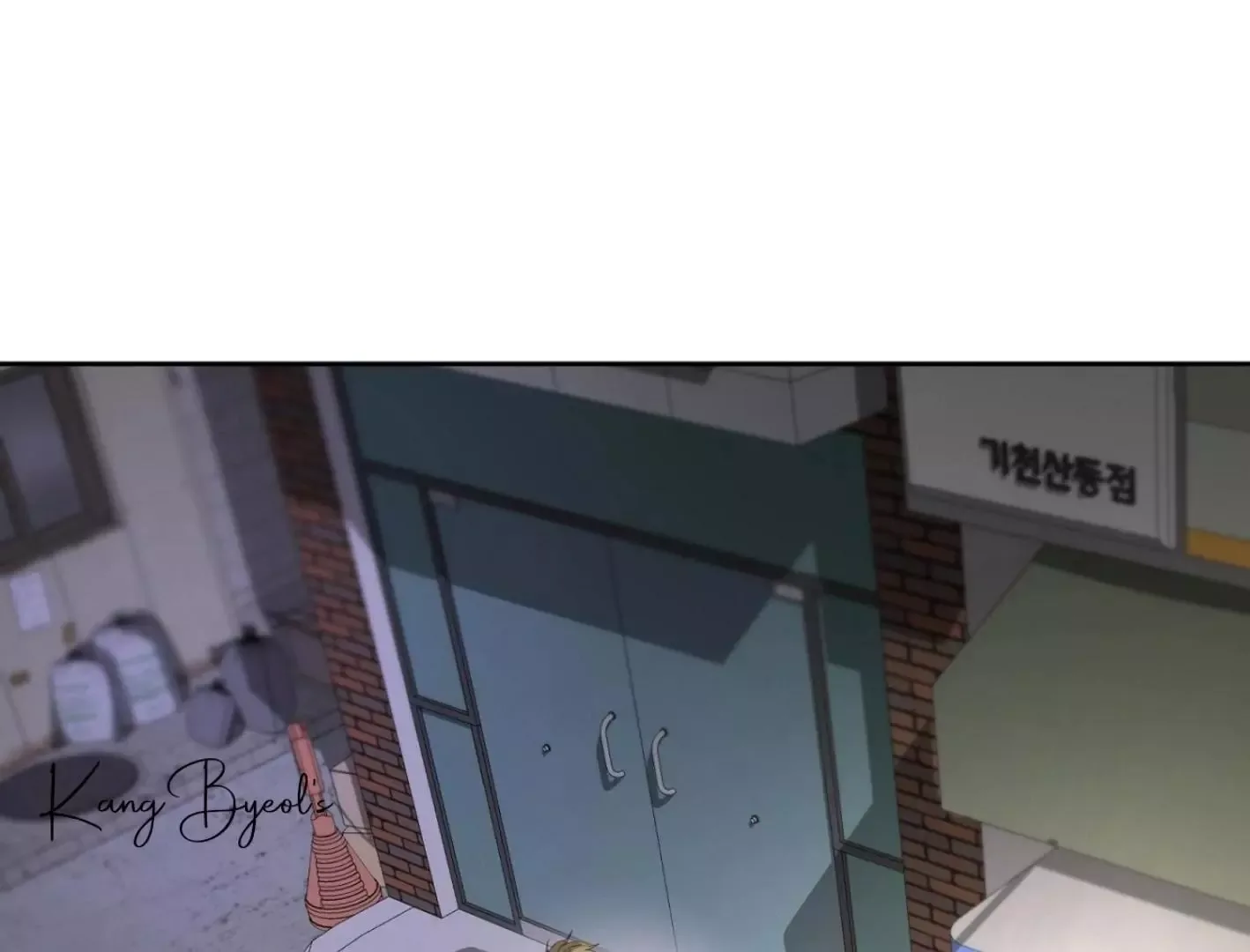 Yang Il-woo and I Chapter 6 page 122