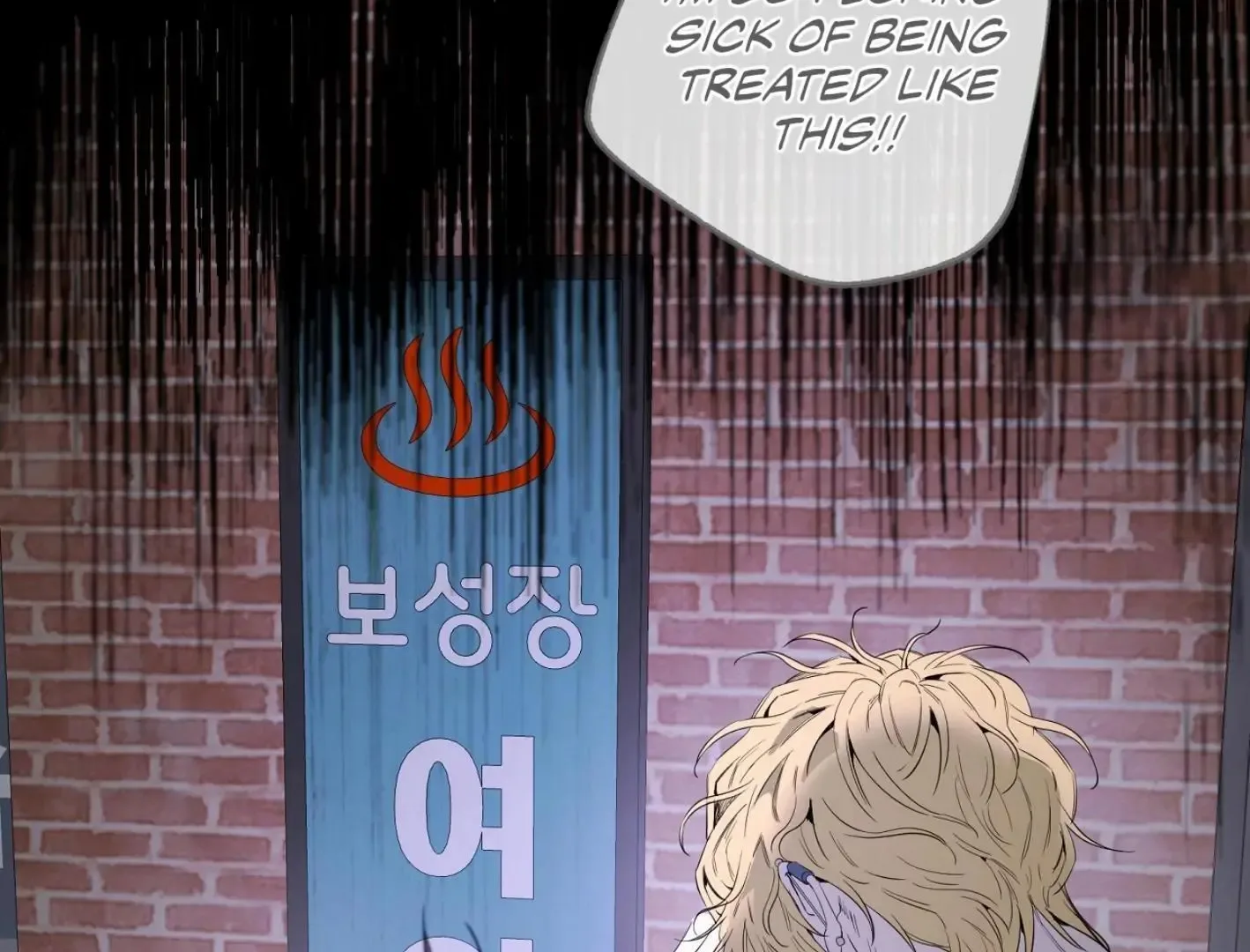 Yang Il-woo and I Chapter 9 page 24