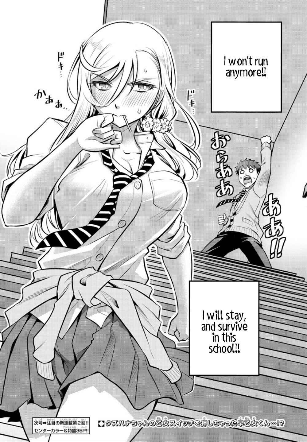Yankee Jk Kuzuhana-Chan Chapter 1 page 46