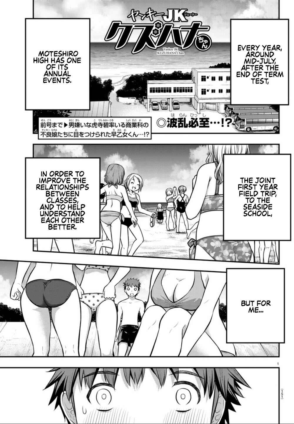 Yankee Jk Kuzuhana-Chan Chapter 10 page 2