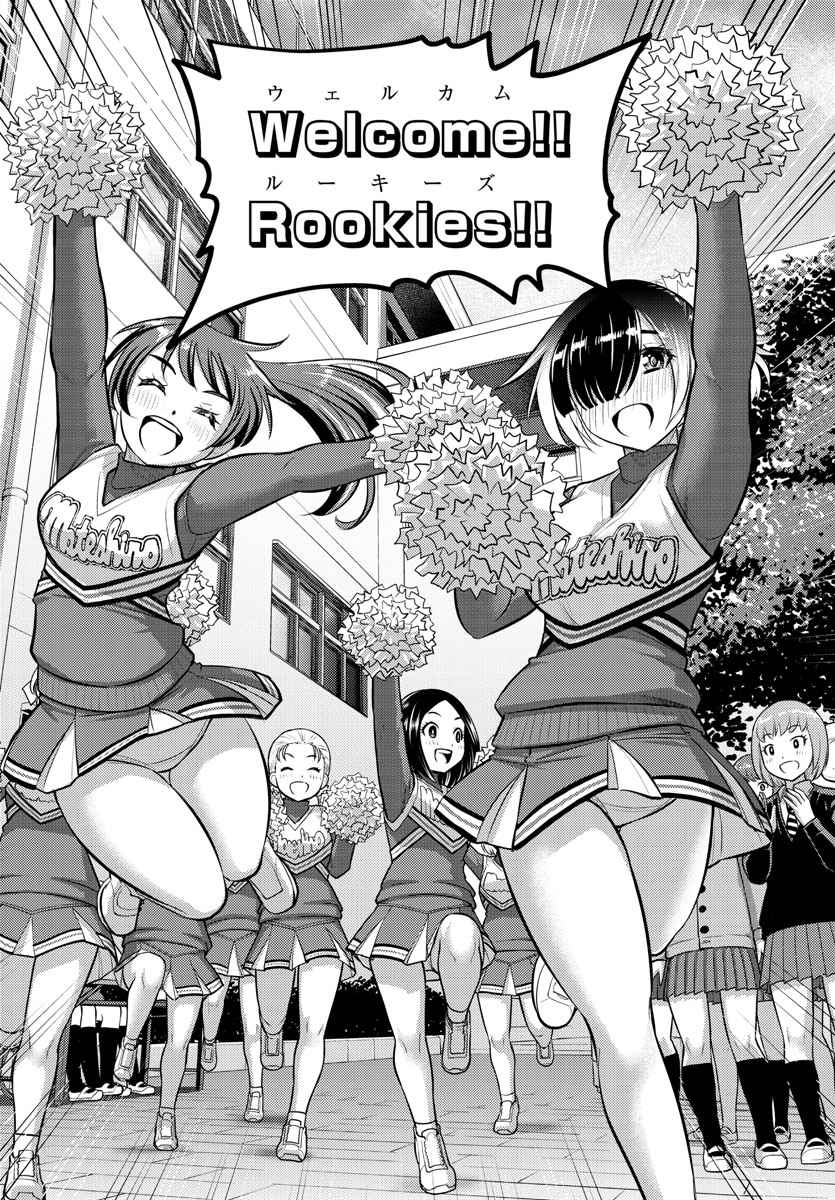 Yankee Jk Kuzuhana-Chan Chapter 101 page 10
