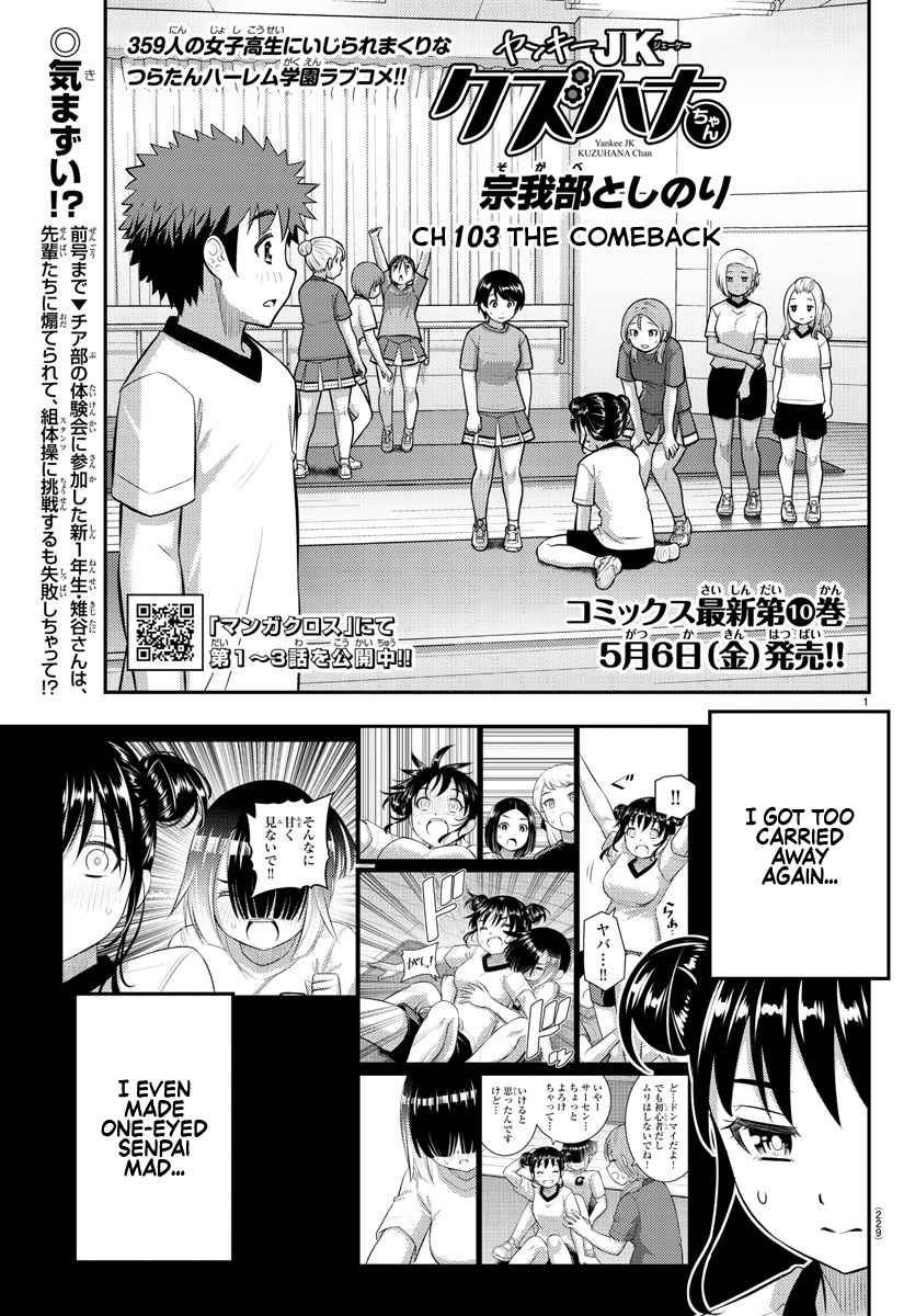 Yankee Jk Kuzuhana-Chan Chapter 103 page 1