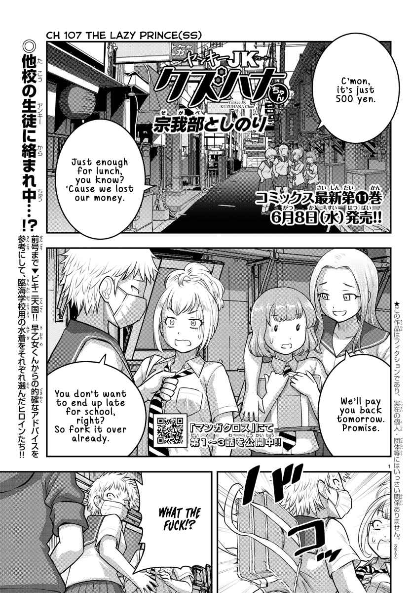 Yankee Jk Kuzuhana-Chan Chapter 107 page 1