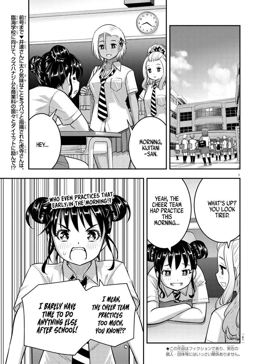 Yankee Jk Kuzuhana-Chan Chapter 109 page 2