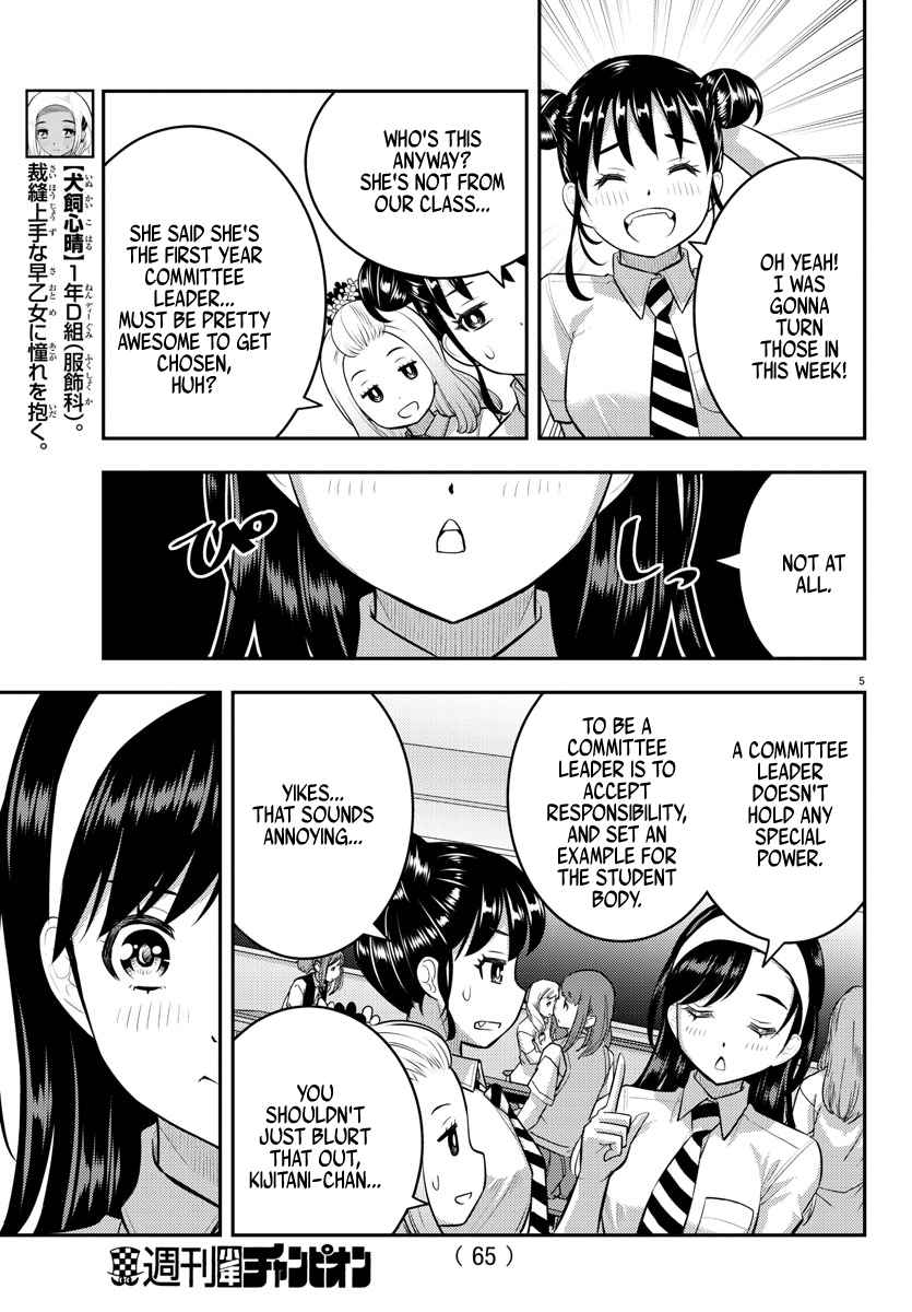 Yankee Jk Kuzuhana-Chan Chapter 109 page 6