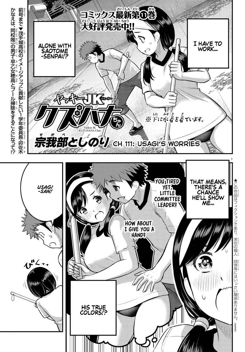 Yankee Jk Kuzuhana-Chan Chapter 111 page 1